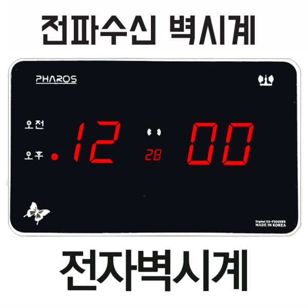 다원쇼핑 전파 시간자동 교정 날짜 전자벽시계 ES-F2002R