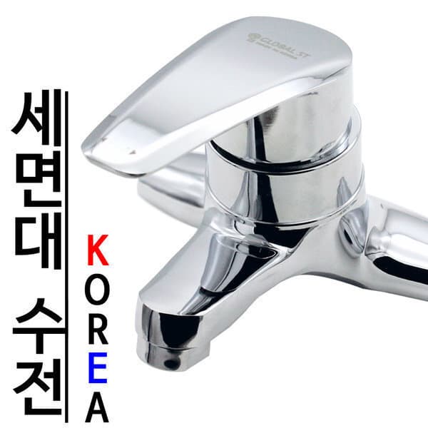 바스텔러 욕실 세면기 세면대 수전 국산 KS 수도꼭지 BT-01 - 최저가 23,000원
