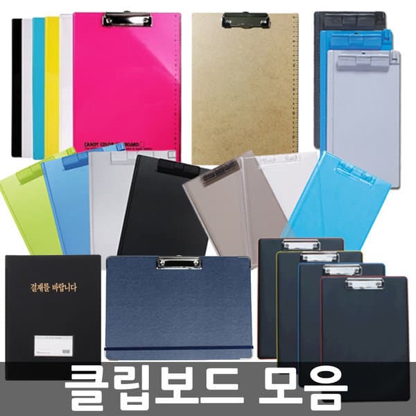 오피스네오 오피스네오 클립보드 결재판 화일 리포트화일