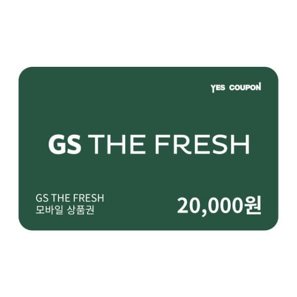 티사이언티픽 (GS THE FRESH)금액상품권 2만원