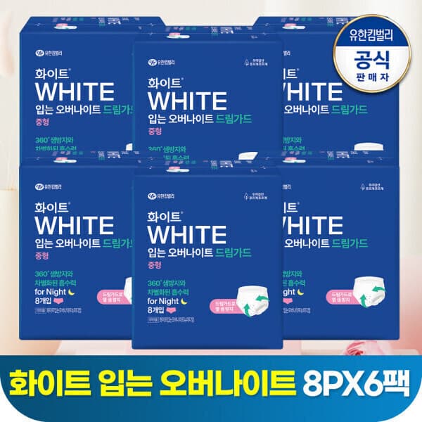 해피레이디60 화이트 입는 오버나이트 중/대형 8PX6팩 생리대 - 최저가 30,500원
