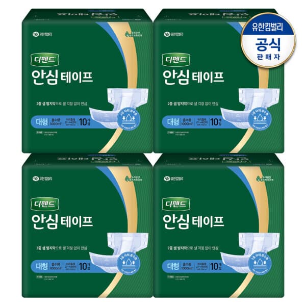 해피시니어61 디펜드 안심테이프 대형(L) 10개입X4개 성인용기저귀 - 최저가 31,500원