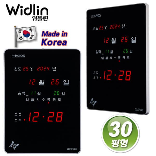 에스엠이노트론 LED 디지털 전자 벽시계 무소음 WLS-F521R - 최저가 87,800원