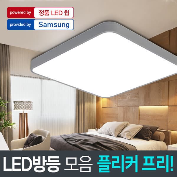 원하조명 LED방등 시스템방등 60W 삼성칩 플리커프리 - 최저가 13,800원