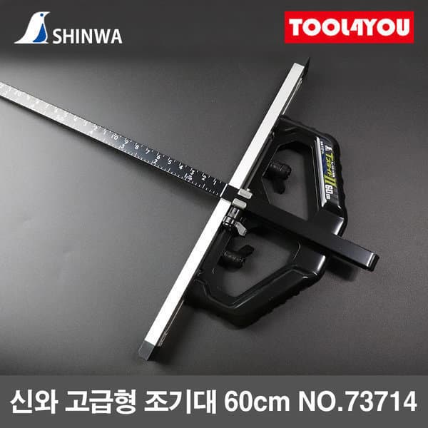 툴포유 신와 고급형 조기대 60cm 원형톱 가이드 조절대 73714 - 최저가 44,300원