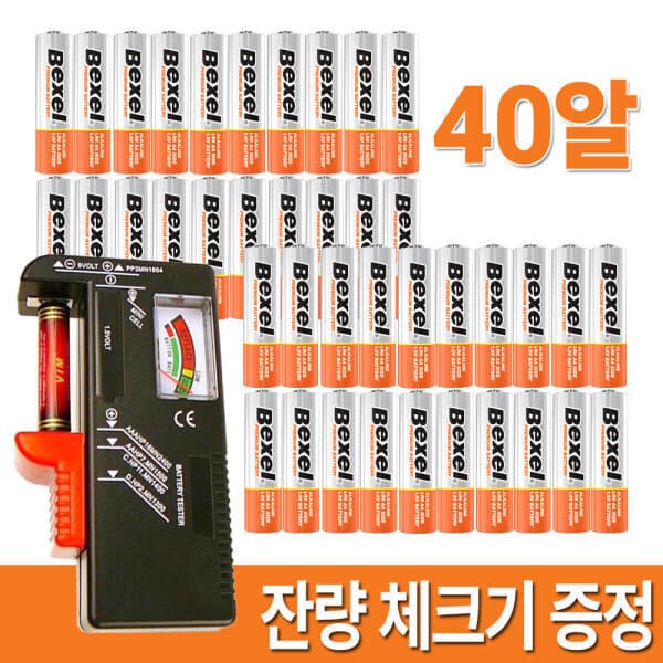 디앤샵DNshop 벡셀 알카라인 건전지 AA 40알 + AAA 40알 잔량체크기