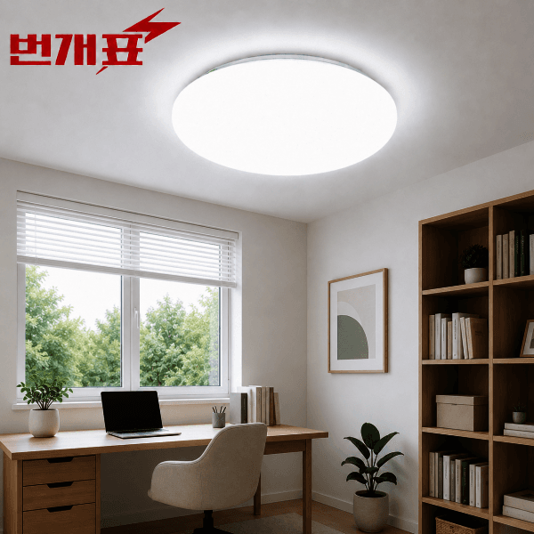 다온ENC 번개표 원형 LED 방등 50W 천장등