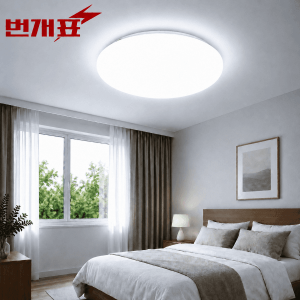 다온ENC 번개표 원형 LED 방등 60W 천장등