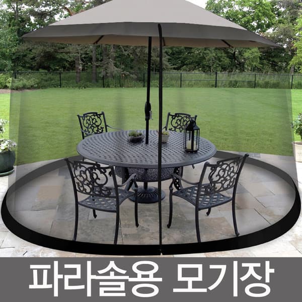 지아이엘 파라솔 전용 모기장 야외 실외 대형 폴딩파라솔