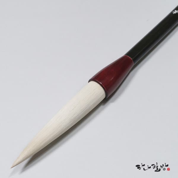 하나필방 효진필 22mm 서예붓 한문붓 - 최저가 80,000원