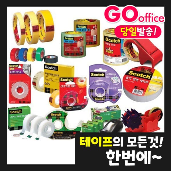 고오피스 3M 스카치테이프 다용도 매직테이프 양면 - 최저가 21,000원