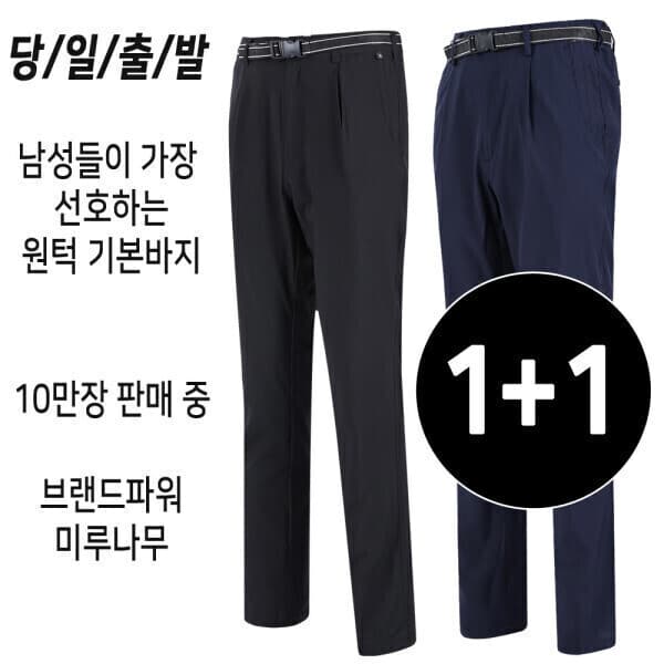 (주)MirooNamoo 트윌 등산바지 남성 작업복바지 남자 등산복 - 최저가 23,940원