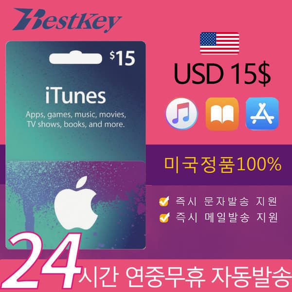 Bestkey 미국 앱스토어 아이튠즈 기프트카드 15달러 Apple App Store iTunes