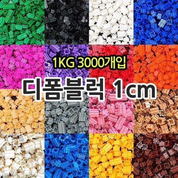 클레이피아 클레이피아 1cm 디폼블럭 1kg - 최저가 16,000원