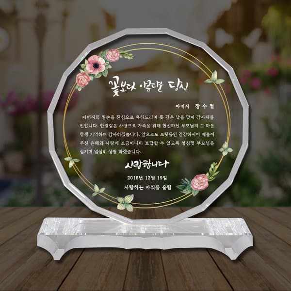 상패투유 크리스탈 ED-070 감사패