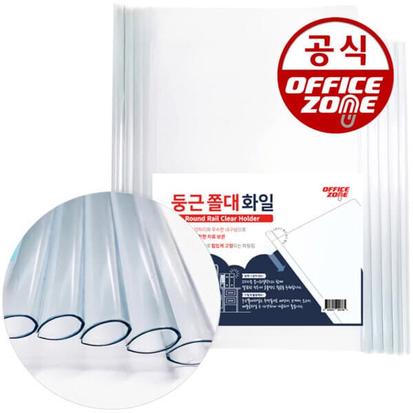 오피스존(주) 반투명 둥근 쫄대화일 100개 레일 홀더 - 최저가 31,750원