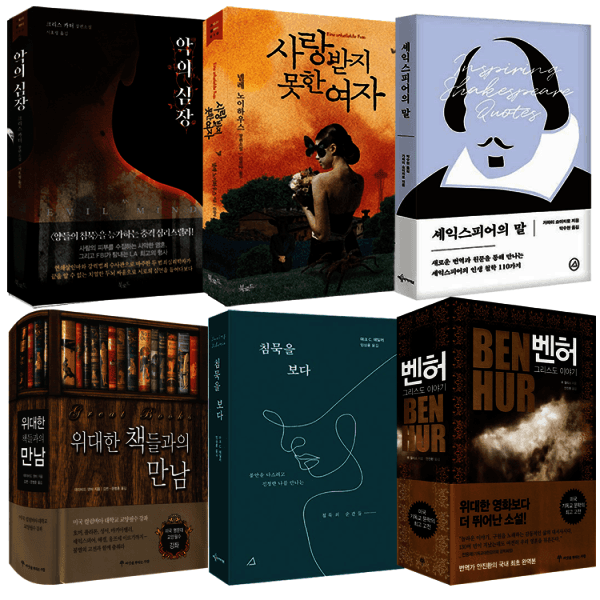 Acebook 재미있는 책과 함께 즐거운 시간을 신규도서추가 시집과 함께 휴가지에서 힐링 - 최저가 3,900원