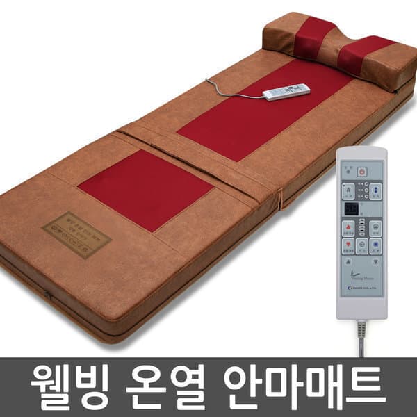 웰빙안마매트 대동안마기 온열 두타매트 어깨 마사지기 100%국산제품