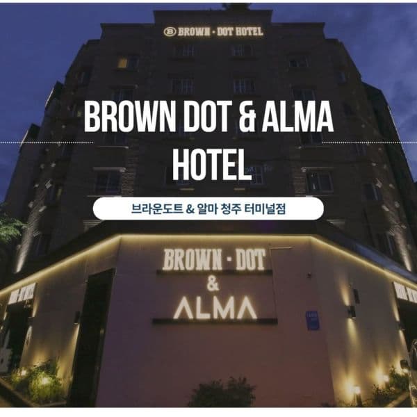 여기어때국내숙박 청주 브라운도트알마 BA-터미널점 - 최저가 40,000원