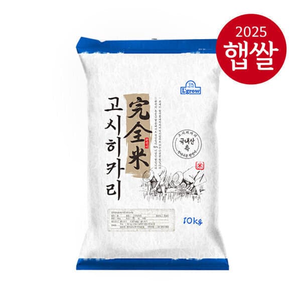 롯데상사(주)안성공장 엘그로 완전미 고시히카리 10kg 25년산 씻어나온쌀 특등급 - 최저가 48,400원