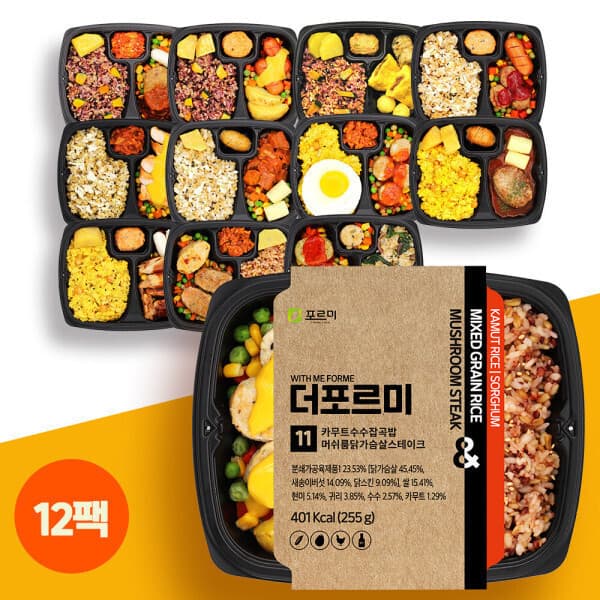 포미다이어트 포르미 영양잡곡밥 흑현미/귀리 냉동도시락 12종12팩