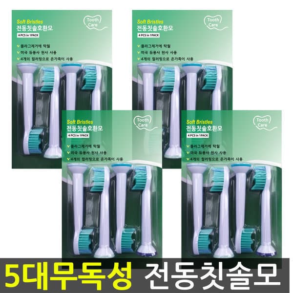 토비메모리1 소닉케어 전동칫솔모 호환모 토비 필립스 4팩 16입
