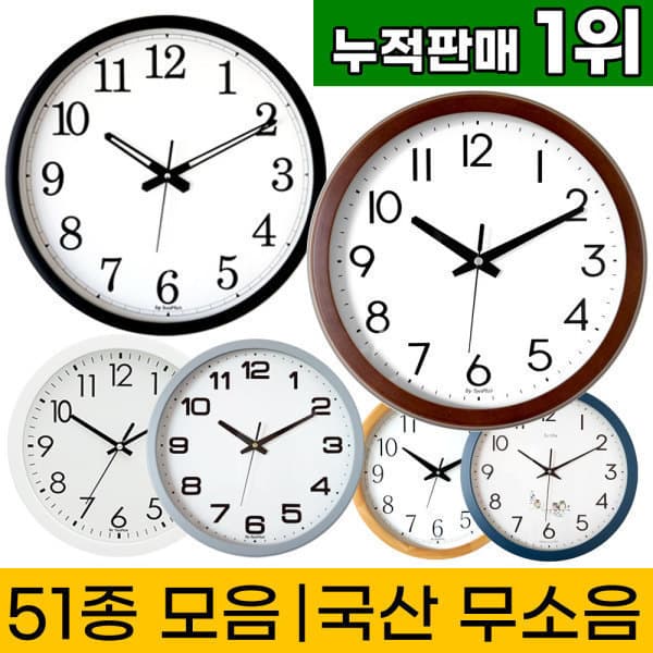 베스트건강샘 (국산/무소음) 벽걸이시계 24~40cm 원목 대형 - 최저가 19,900원