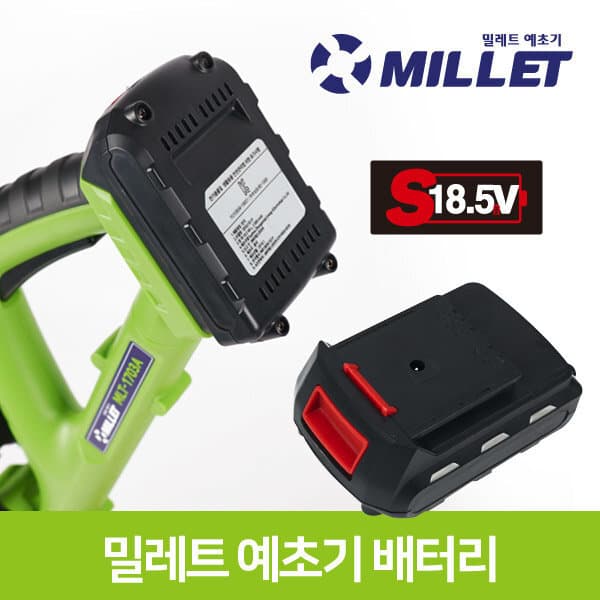 베스트가이드 밀레트 무선 충전 예초기 리튬이온 배터리 - 최저가 45,000원