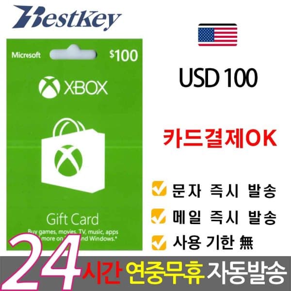 Bestkey 북미 미국 Xbox Live 기프트카드 100달러