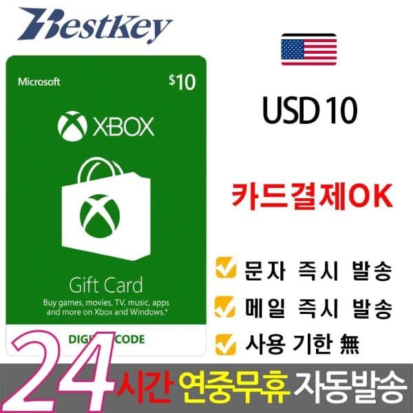 Bestkey 북미 미국 Xbox Live 기프트카드 10달러