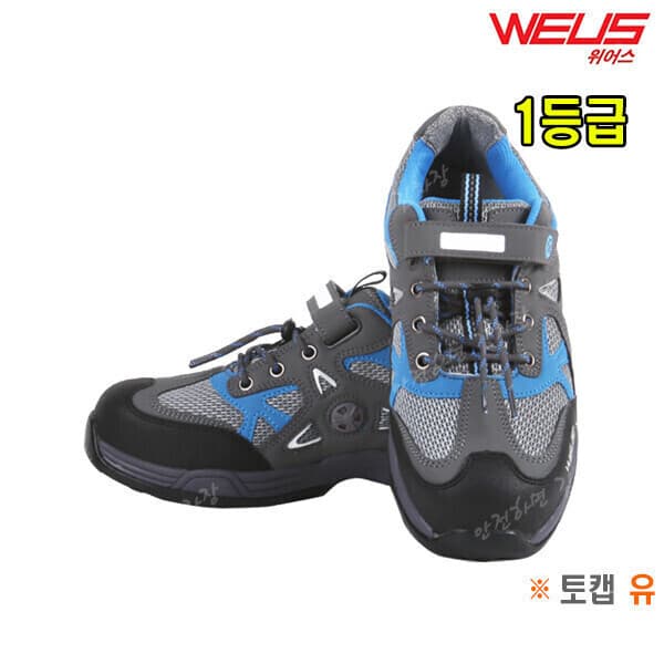 안전하면김차장 웰스안전화 WS-406P 4인치 미끄럼방지 작업화 - 최저가 53,000원
