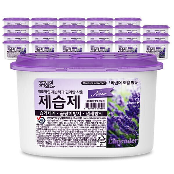 네츄럴오가닉 라벤더 퍼퓸샤워 옷장 디퓨저 24개 - 최저가 18,900원