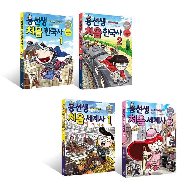 위클리북스 용선생 처음 한국사 처음 세계사 세트 - 최저가 24,700원