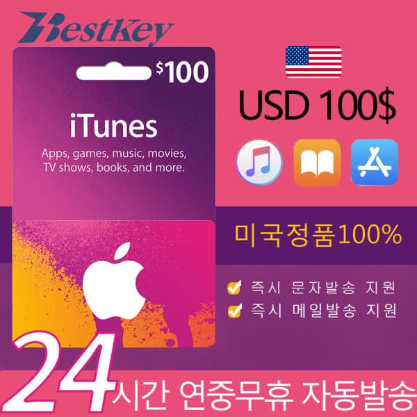 Bestkey 미국 앱스토어 아이튠즈 기프트카드 100달러 Apple App Store iTunes