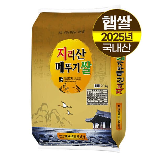 쌀보리명가미곡 지리산메뚜기쌀 백미 20kg 상등급
