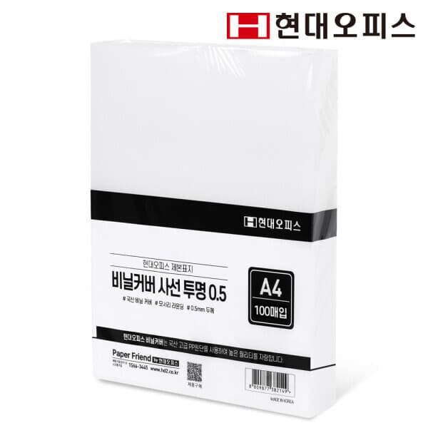(현대오피스) 제본기소모품 제본표지 사선투명 A4 비닐커버 - 최저가 11,320원