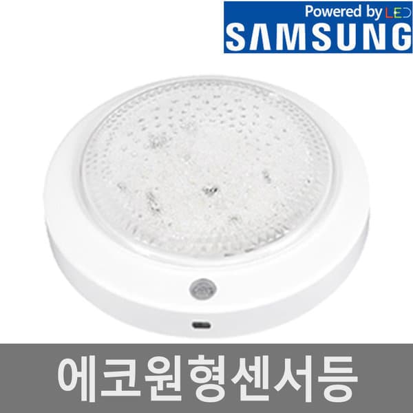 신광몰 LED 센서등 현관 베란다 복도 벽등 15W - 최저가 6,180원