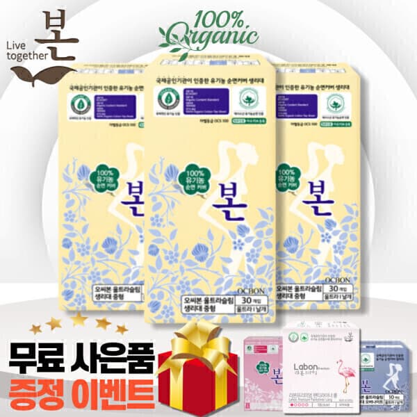 MJKOREA 유기농본 유기농 순면 생리대 중형 30매 X 3팩 울트라슬림 날개형