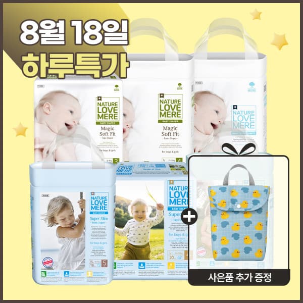 네이쳐러브메레 네이쳐러브메레 소프트 밴드/팬티 기저귀 8팩 세트
