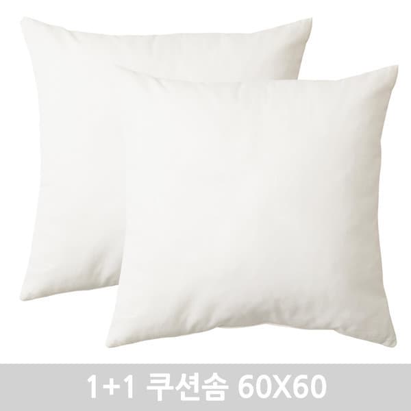 완소자리 쿠션솜 60X60 - 최저가 15,800원