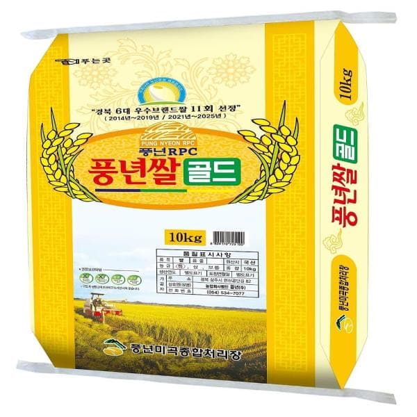 우체국쇼핑 풍년쌀골드 25년산 미소진품벼 단일품종 특등급 10kg - 최저가 37,900원