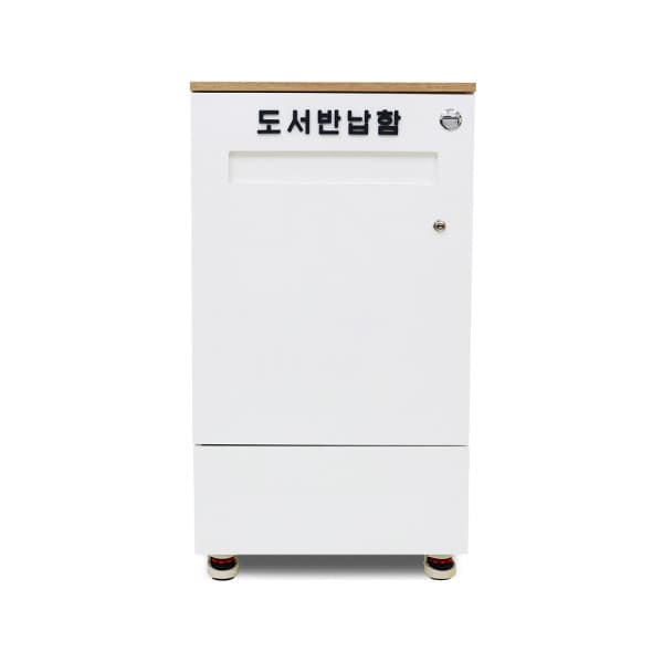도서관쇼핑몰씨엔씨 CNC 화이트 원목 도서반납함 책반납통 이동식 바퀴