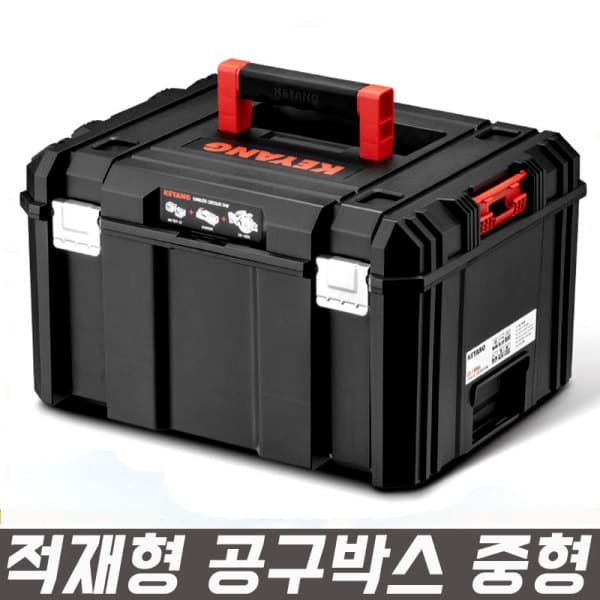 공구전문대흥실업 적재형 공구박스 KEYBOX 중형 - 최저가 39,000원