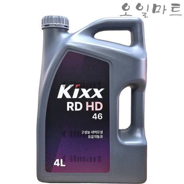 oiltop 오일마트 킥스 KIXX RDHD46 4L 유압유