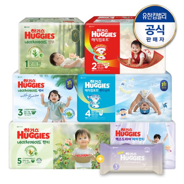 하기스쇼핑몰 NEW 하기스 네이처/맥스/매직/맥드 2~3팩 - 최저가 54,400원