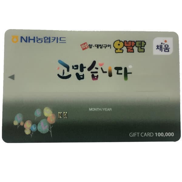 티켓나라노원점 오발탄 상품권 기프트카드형 10만원권 - 최저가 78,000원