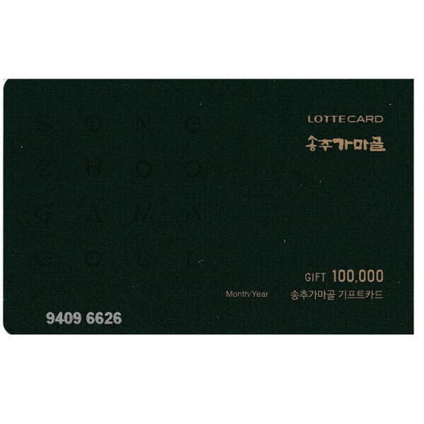 티켓나라노원점 송추가마골 상품권 10만원권 기프트카드