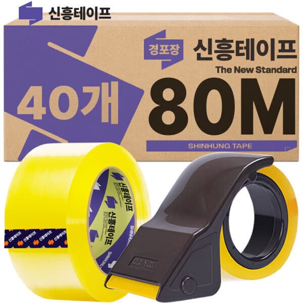 신흥테이프 박스테이프 40개 + 토니코커터기 1세트 80M 투명 - 최저가 43,900원