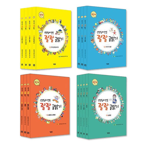 위클리북스 선생님이 만든 좔좔 글읽기 1단계~4단계 세트 선택 - 최저가 43,200원