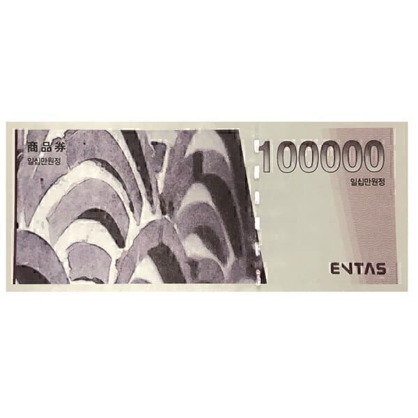 티켓나라노원점 엔타스상품권 10만원권